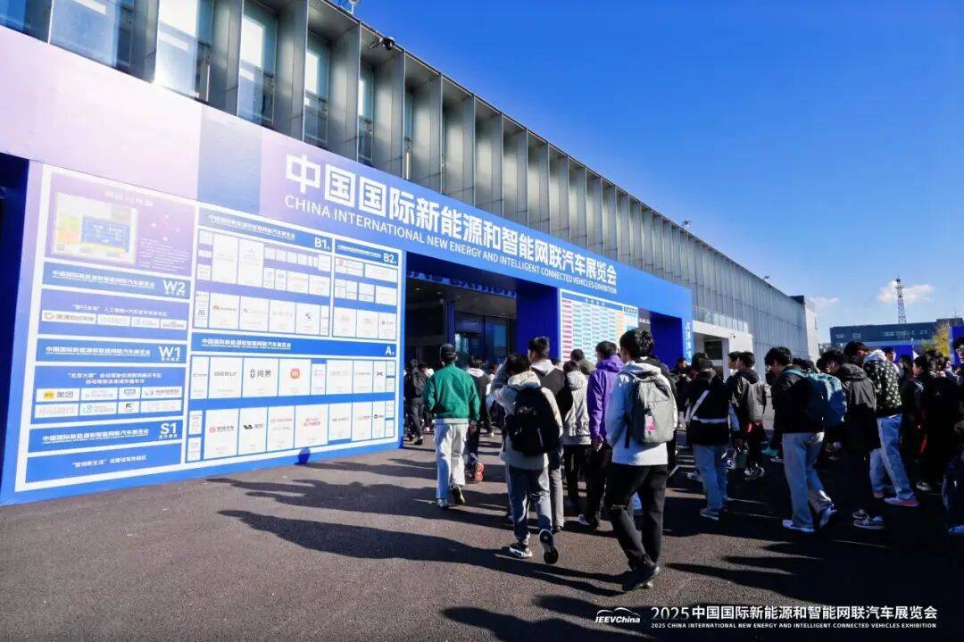 2025中国国际新能源和智能网联汽车展览