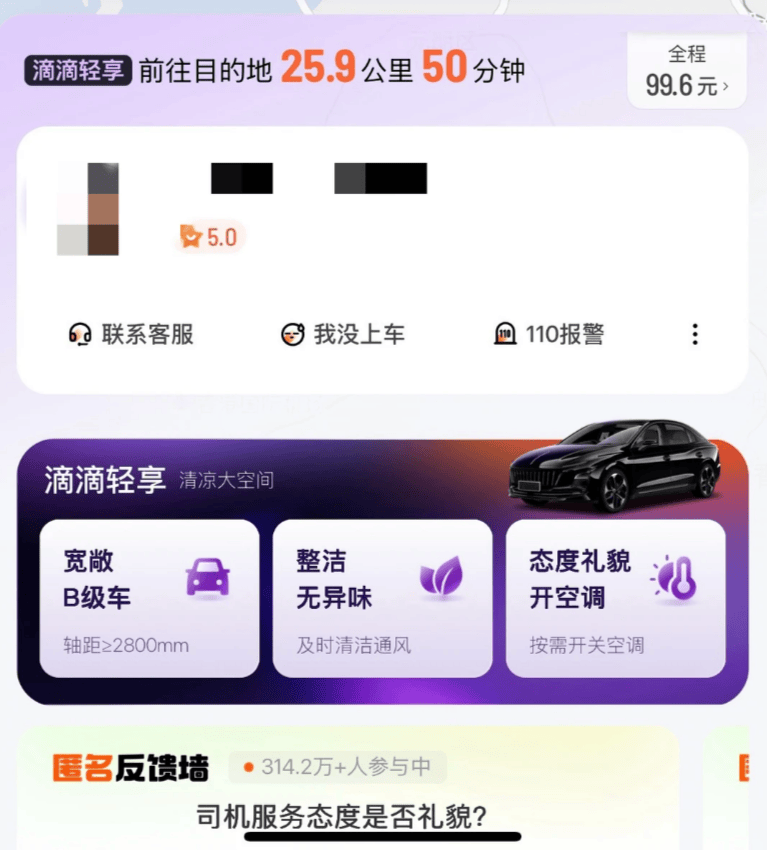 “车内有异味” 说不清司机自费买香薰还是